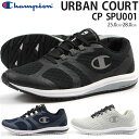 【売切りセール 7/14 9:59まで】 チャンピオン スニーカー メンズ 25.0-28.0cm 靴 男性 ローカット Champion URBAN COURT CP SPU 001 軽量 軽い 屈曲性 フィット クッション 通気性 メッシュ 運動 スポーツ ランニング マラソン ジョギング ウォーキング 散歩 トレーニング