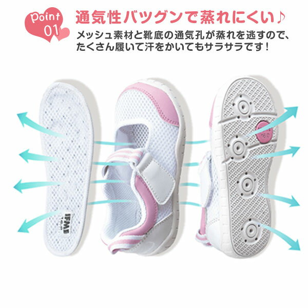 スニーカー 子供 キッズ ジュニア 15.0-24.0cm 靴 女の子 スリッポン イフミー IFME SC-0003 上履き 内履き シンプル 幼稚園 保育園 小学校 ピンク かわいい 白 ゴム素材 マジックテープ フィット 通気性 蒸れない すぐ乾く 替えインソール付き 清潔 屈曲