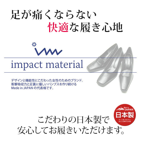 【送料無料】 パンプス レディース 21.5-25cm 靴 女性 リクルート インパクトマテ...