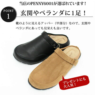 送料無料 メンズ サボサンダル 25 28 5cm かかとなし サンダル 靴 男性用 おしゃれ オフィス 大きいサイズ カジュアル クロッグ ギフト プレゼント 人気 フェイクレザー スウェード Penny Lane 6001 ペニーレイン サンダル メンズ かかとさあ その先へ 送料無料 メンズ サボサンダル 25 28 5cm かかとなし サンダル 靴 男性用 おしゃれ オフィス 大きいサイズ カジュアル クロッグ ギフト プレゼント 人気 フェイクレザー スウェード Penny Lane 6001 ペニーレイン サンダル メンズ かかとさあ その先へ