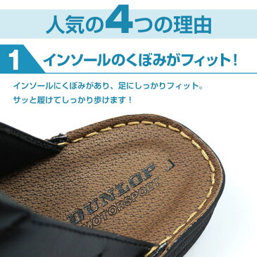 【送料無料】 サンダル メンズ 24.0-27.5cm 靴 男性 コンフォート ダンロップ DUNLOP DCS55 軽量 軽い 3E 相当 幅広 快適 通気性 ハンドメイド ちょっと履き 普段履き フィット 蒸れない コンビニ 散歩 疲れない ゴミ出し 防滑 滑りにくい 高級感 おしゃれ