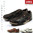 【全品ポイントUP 1日はワンダフルデー】エドウィン EDWIN スニーカー メンズ 靴 黒 茶 白 ブラック ブラウン ホワイト 幅広 3E 牛革 カジュアル おしゃれ 人気 プレゼント 通勤 仕事 ゆったり 快適 EDM-4502