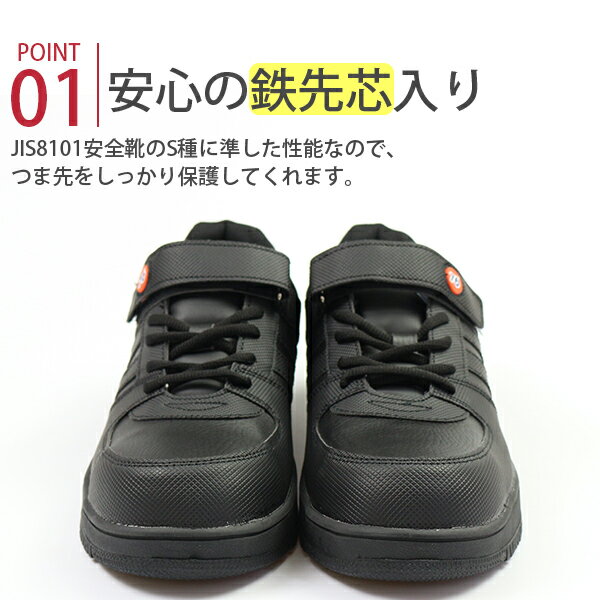 安全靴 セーフティシューズ メンズ 76Lubricants 76-3036
