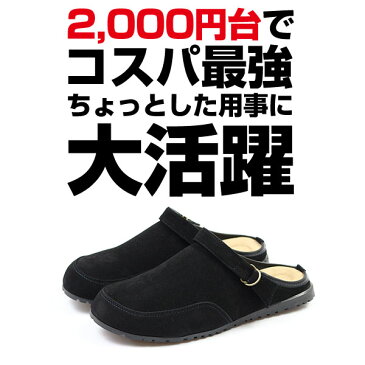 【送料無料】メンズ サボサンダル 25-28.5cm かかとなし サンダル 靴 男性用 おしゃれ オフィス 大きいサイズ カジュアル クロッグ ギフト プレゼント 人気 フェイクレザー スウェード PENNY LANE 6001 ペニーレイン 普段履き 仕事 オフィス クッション 快適
