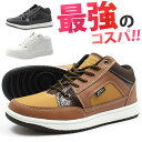 【送料無料】スニーカー メンズ 25.5-27.0cm 靴 男性 ミッドカット ハイカット ワールドバランス WORLD BALANCE WB229 おしゃれ 幅広 ワイズ 3E 相当 クッション 衝撃吸収 疲れにくい ふかふか コスパ 軽量 軽い 限定 通勤 仕事 通学 学校 ミドルカット プレゼント ギフト