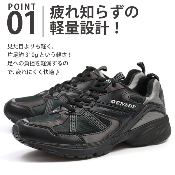 スニーカー メンズ ダンロップ 靴 DUNLOP DM153 マックスランライト 幅広 4E 軽量 軽い 撥水 雨 レイン ビッグサイズ