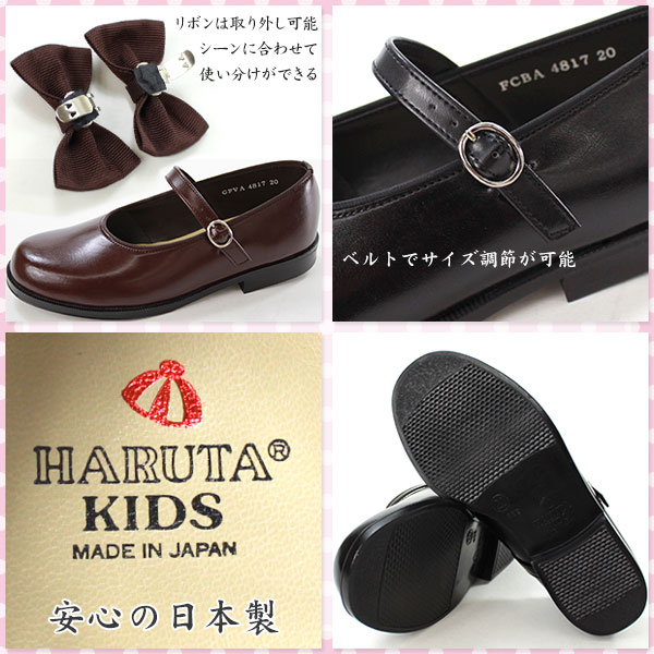 シューズ フォーマル 子供 キッズ ジュニア 靴 HARUTA 4817 ハルタ 【5営業日以内に発送】