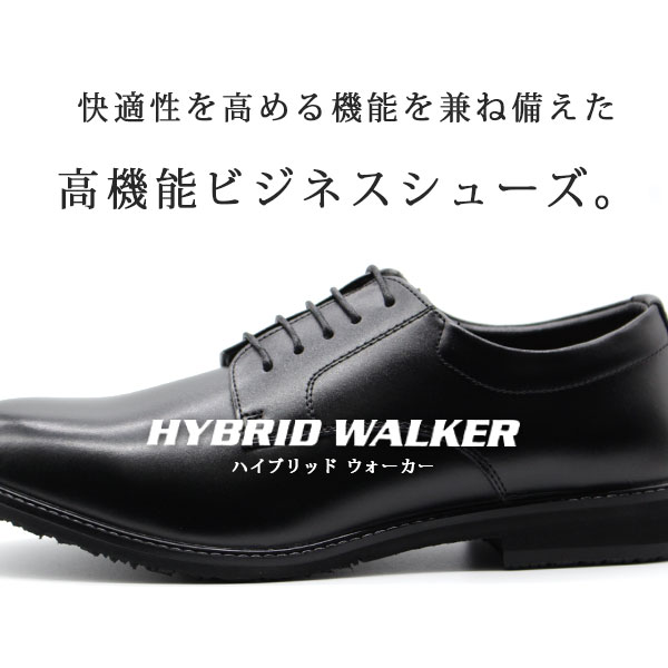 【大幅値下げ】ビジネスシューズ メンズ 革靴 プレーントゥ Uチップ ビット ローファー 黒 ブラック 幅広 5E 本革 レザー 防水 制菌消臭 吸水速乾 仕事 通勤 就活 冠婚葬祭 靴 紳士靴 履きやすい 滑りにくい HYBRID WALKER HW-1100 HW-1101 HW-1102 HW-1103 auc-kutsu-nishimura-10015169 靴のニシムラ サンプル画像2
