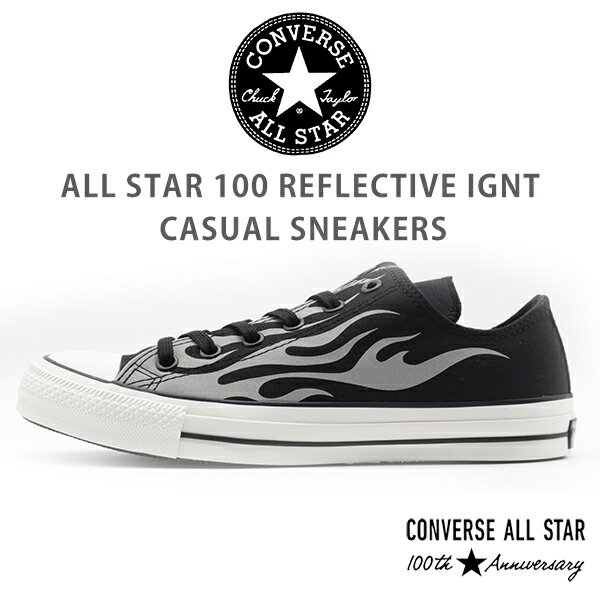 【ブラックフライデーセール】 コンバース スニーカー メンズ 靴 黒 ブラック 反射材 炎 CONVERSE ALL STAR 100 REFLECTIVE IGNT OX