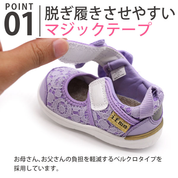 イフミー IFME スニーカー キッズ 子供 靴 白 黒 ホワイト ブラック パープル リボン 軽量 軽い ベビー 女の子 20-0812 母の日