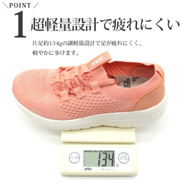 スリッポン レディース 靴 スニーカー 黒 ブラック グレー ピンク 軽量 軽い 人気 ウォーキング ランニング 厚底 プレプラ ブランド 紐なし モズ moz MZ-71801