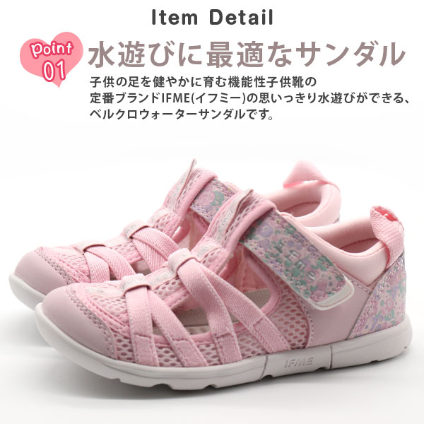 【在庫一掃セール 10/11 1:59まで】 イフミー サンダル キッズ 子供 靴 女の子 白 ホワイト ピンク パープル ウォーター シューズ 水遊び 通気性 海 川 夏 アウトドア IFME 20-1316