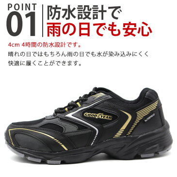 スニーカー メンズ 靴 黒 ブラック 白 ホワイト 幅広 5E ワイズ 防水 雨の日 軽い 軽量 外せる インソール 運動 ウォーキング ジョギング ブランド GOODYEAR グッドイヤー GY-024