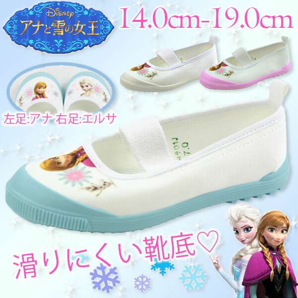 バレーシューズ 上履き 子供 キッズ ジュニア 靴 アナユキバレー01 アナと雪の女王 アナ雪 エルサ オラフのサムネイル