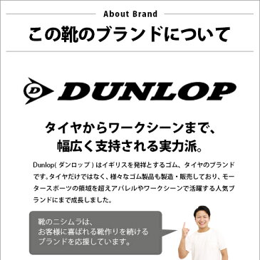 【送料無料】 スニーカー メンズ 24.5cm-30.0cm 靴 男性 ローカット ダンロップ DUNLOP DM203 DM229 ワイズ 4E ゆったり 快適 幅広 防水 雨の日 滑りにくい 黒 白 歩きやすい 疲れない 疲れにくい 大きいサイズ 【5営業日以内に発送】