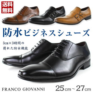 ビジネス シューズ メンズ 革靴 FRANCO GIOVANNI FG772/773