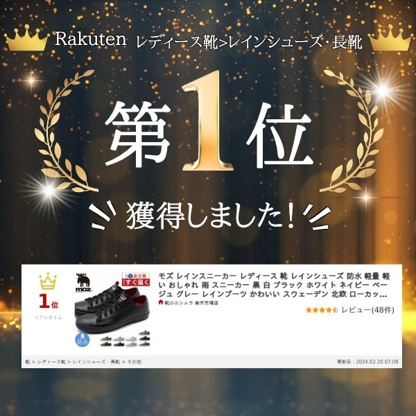 【ランキング受賞】 モズ レインシューズ レインスニーカー レディース 靴 レイン...