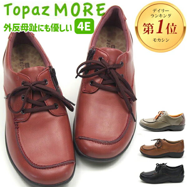 TOPAZ MORE ȥѡ ⥢ 奢륷塼 TZ-1410 ǥ ɳ ե  Ǥ  4E  4E ù ȿ ɨ  Ϸ