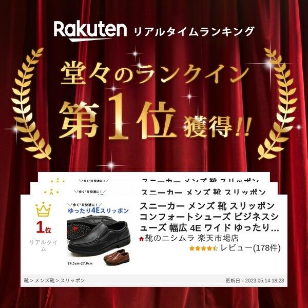 スリッポン メンズ 靴 スニーカー コンフォートシューズ ビジネスシューズ 幅広 4E...