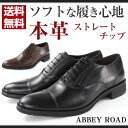 ビジネス シューズ メンズ 革靴 ABBEY ROAD AB1200 tok アウトレット 訳あり