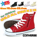 コンバース スニーカー ハイカット キッズ ジュニア 靴 CONVERSE CHILD ALL STAR N Z HI コンバース オールスター 定番 正規品