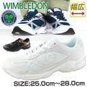楽天靴のニシムラスニーカー メンズ 靴 黒 白 ブラック ホワイト 軽量 軽い 幅広 ウィンブルドン WIMBLEDON WB038 WB051