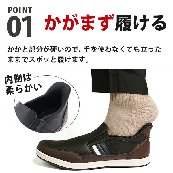 スリッポン メンズ 靴 スニーカー 黒 ブラック 低反発 ハンズフリー サイドゴア 履...
