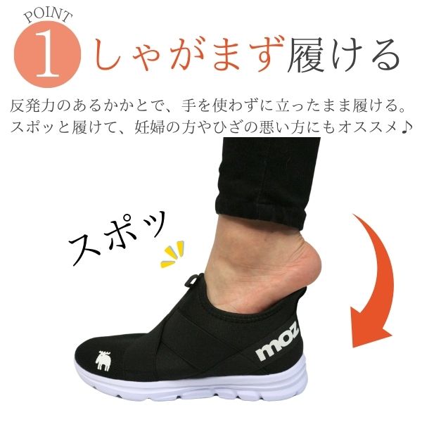 モズ moz スリッポン レディース 靴 ハンズフリー 手を使わない スニーカー おしゃ...