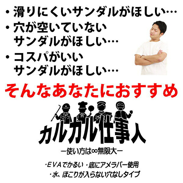 サンダル メンズ レディース クロッグ サボサンダル 靴 滑りにくい 穴なし 防滑 仕...