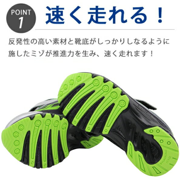 瞬足 スニーカー キッズ ジュニア 子供 靴 男の子 女の子 シルバー ゴールド 軽量 ...