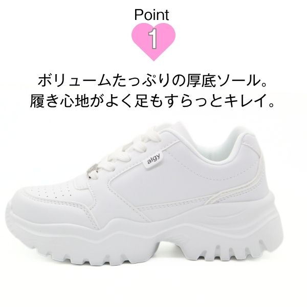 ALGY アルジー スニーカー キッズ ジュニア 靴 ホワイト 白 ブラック 黒 ボリュー...