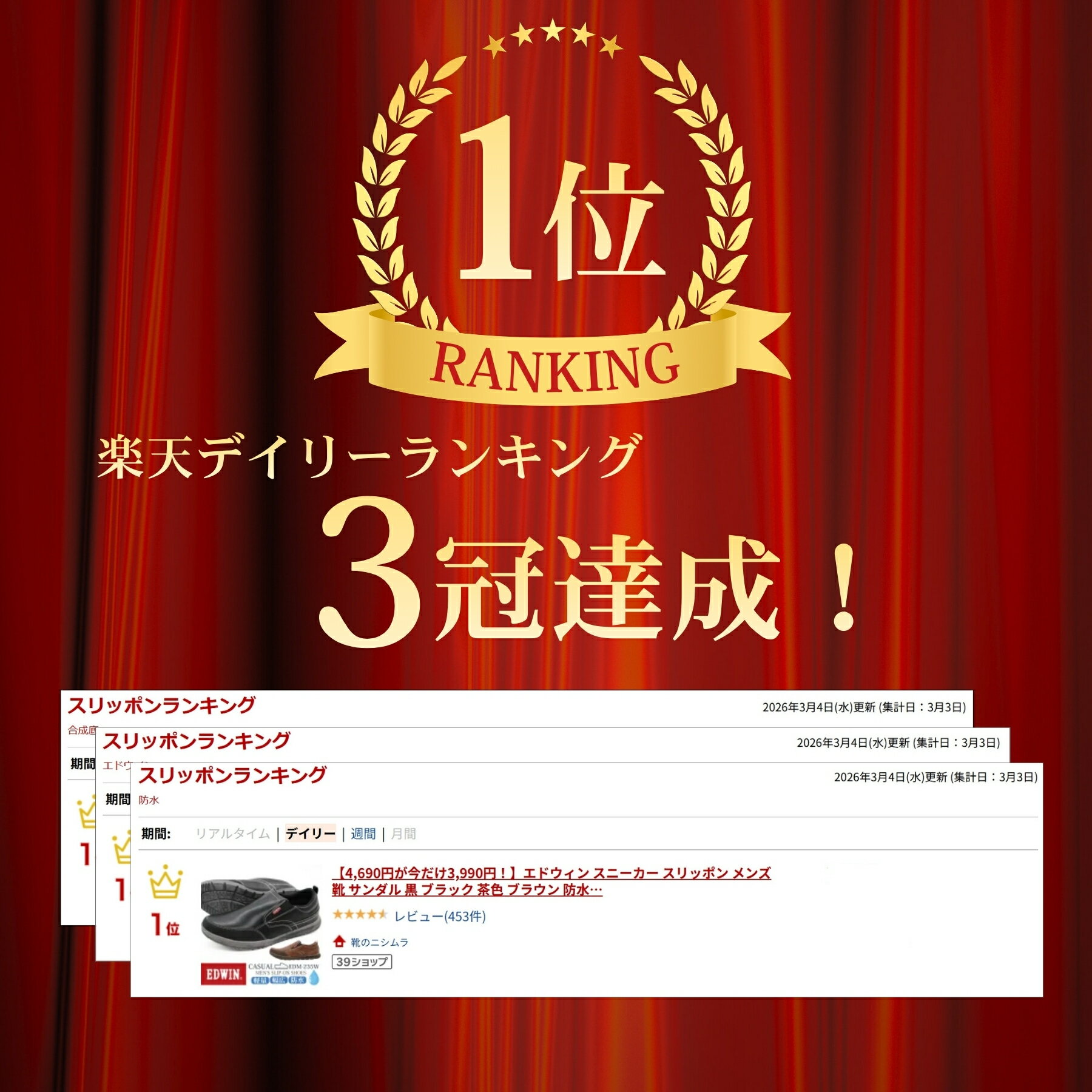 【4,690円が今だけ3,990円！】エドウィン スニーカー スリッポン メンズ 靴 サンダル 黒 ブラック 茶色 ブラウン 防水 幅広 4E ウォーキング 雨 散歩 軽量 軽い 疲れない カジュアル レザー 大人 おしゃれ 仕事 通勤 通学 疲れない 人気 edwin EDWIN EDM-235W EDM-275