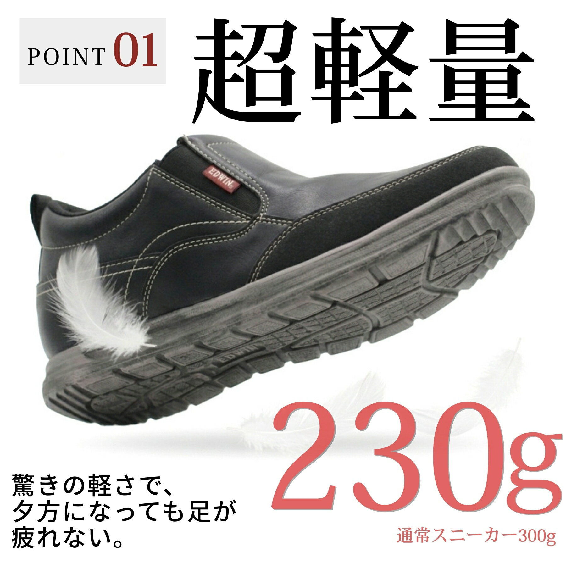 【4,690円が今だけ3,990円！】エドウィン スニーカー スリッポン メンズ 靴 サンダル 黒 ブラック 茶色 ブラウン 防水 幅広 4E ウォーキング 雨 散歩 軽量 軽い 疲れない カジュアル レザー 大人 おしゃれ 仕事 通勤 通学 疲れない 人気 edwin EDWIN EDM-235W EDM-275