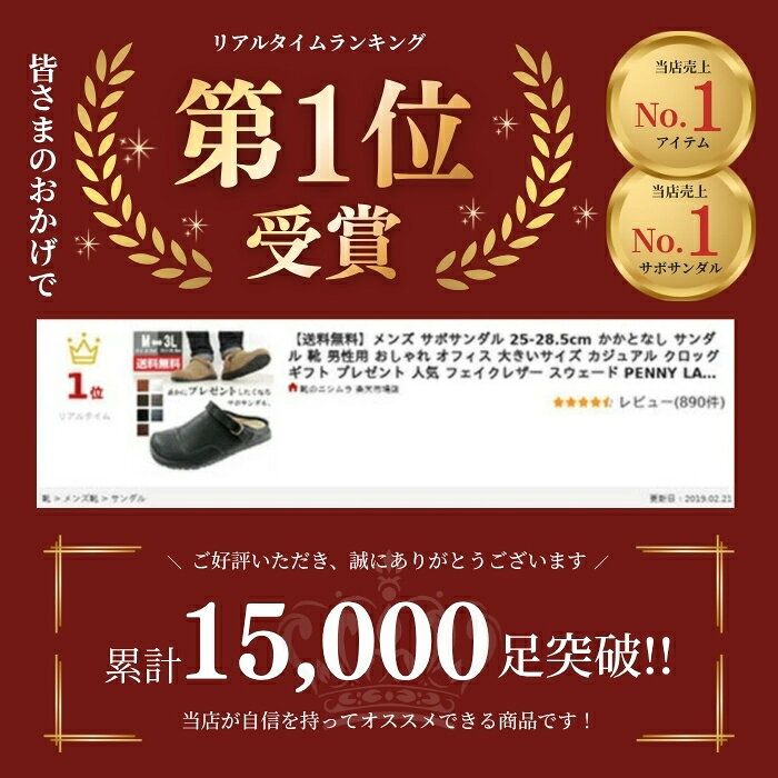 あす楽 サボサンダル メンズ 靴 オフィス履き 春 夏 人気 シューズ クロッグ ブラ...