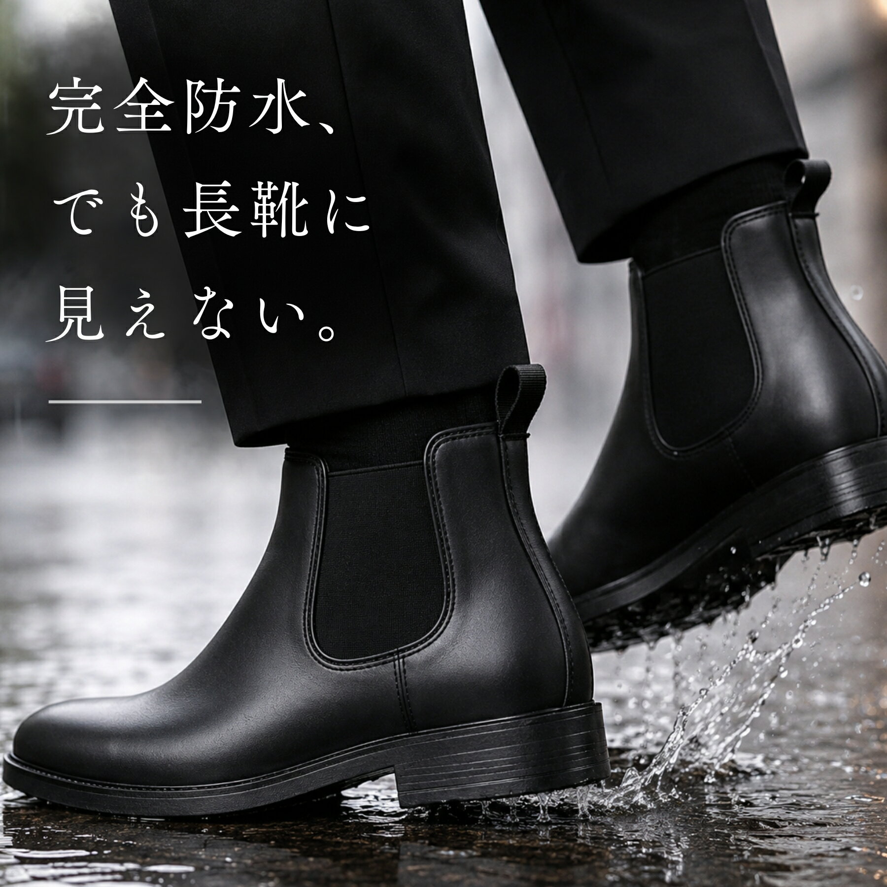 【楽天スーパーSALE】 レインブーツ メンズ 長靴 ビジネス ブーツ 防水 完全防水 厚底 大きいサイズ 黒 ブラック ショート サイドゴアブーツ サイドゴア 梅雨 おしゃれ 雨 ファイブスター Five Star FS-900 Wood Way G-3334 父の日 ギフト