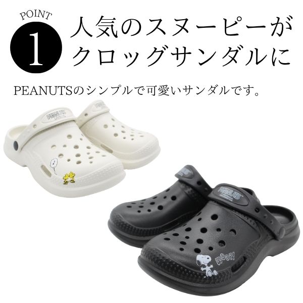 【15日限定★P最大8倍】 スヌーピー サンダル レディース 靴 クロッグサンダル 黒 ...