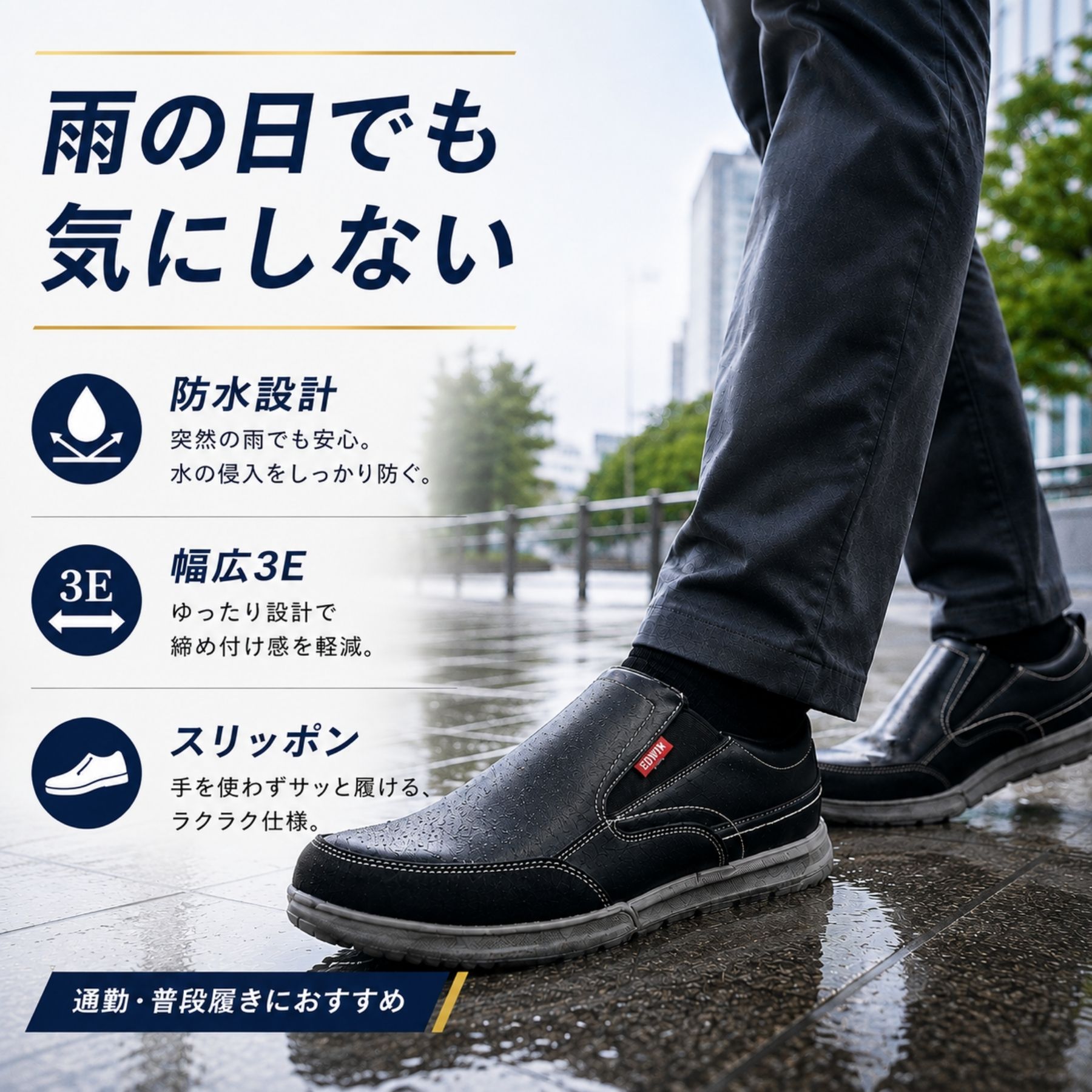 エドウィン スニーカー スリッポン メンズ 靴 サンダル 黒 ブラック 茶色 ブラウン 防水 幅広 4E ウォーキング 雨 散歩 軽量 軽い 疲れない カジュアル レザー 大人 おしゃれ 仕事 通勤 通学 疲れない 人気 edwin EDWIN EDM-235W EDM-275 auc-kutsu-nishimura-10013417 靴のニシムラ サンプル画像2