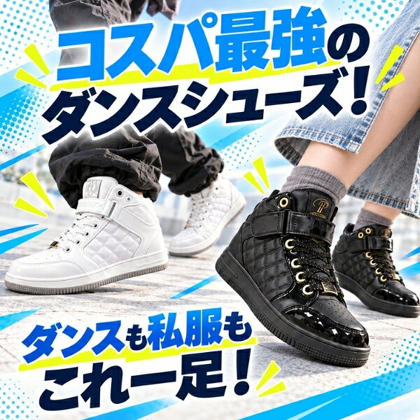スニーカー キッズ ジュニア 子供 ダンスシューズ 女の子 男の子 ガールズ ボーイ...
