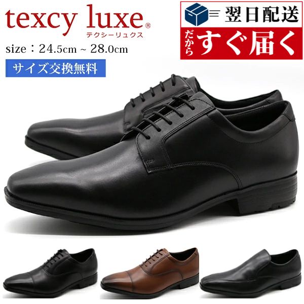 楽天市場】texcy luxe tu－7009の通販