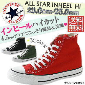 コンバース オールスタースニーカー インヒール レディース 靴 CONVERSE ALL STAR INHEEL HI