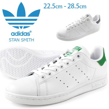 アディダス スタンスミス スニーカー ローカット メンズ レディース 靴 adidas STAN SMITH 【正規品】