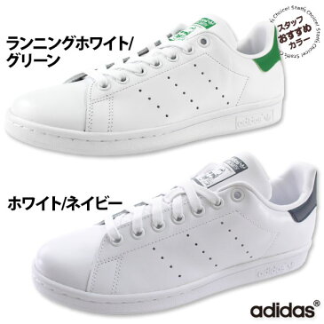 アディダス スタンスミス スニーカー ローカット メンズ レディース 靴 adidas STAN SMITH 【正規品】