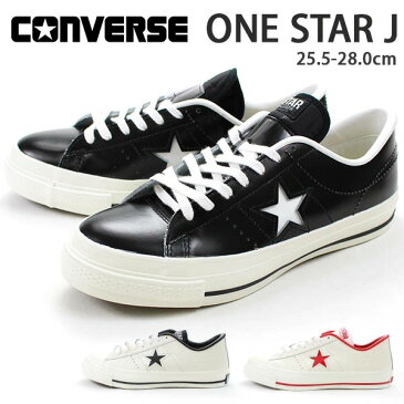 正規品 コンバース ワンスター スニーカー ローカット メンズ 靴 CONVERSE ONE STAR J