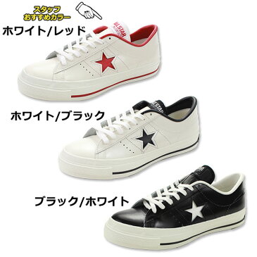 正規品 コンバース ワンスター スニーカー ローカット メンズ 靴 CONVERSE ONE STAR J