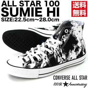 コンバース オールスター スニーカー ハイカット メンズ レディース 靴 CONVERSE ALL STAR 100 SUMIE HI