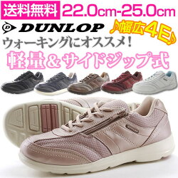 ダンロップスニーカーローカットレディース靴DUNLOPDC418
