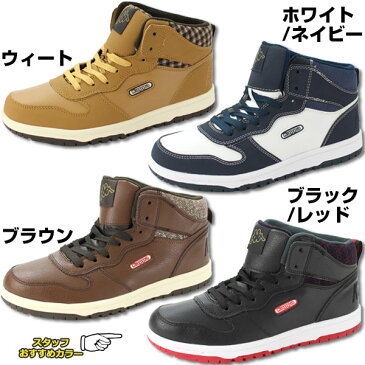 カッパ スニーカー ハイカット メンズ 靴 Kappa KP STU42