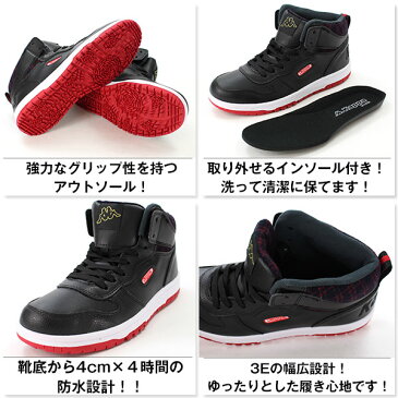 カッパ スニーカー ハイカット メンズ 靴 Kappa KP STU42