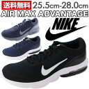 ナイキ スニーカー ローカット メンズ 靴 NIKE AIR MAX ADVANTAGE 908981 tok