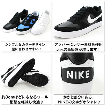 【送料無料】ナイキ スニーカー ローカット メンズ 靴 NIKE SB DELTA FORCE VULC 942237 25.5-28.0cm 大きいサイズ グリップ 黒 白 バルカナイズドモデル おしゃれ レザー バスケットボールシューズ かっこいい 重い 厚いソール 青